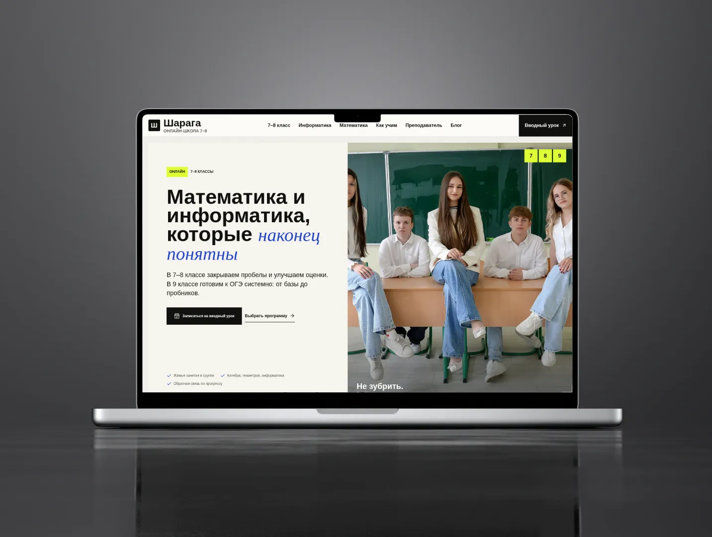 Кейс — Шарага