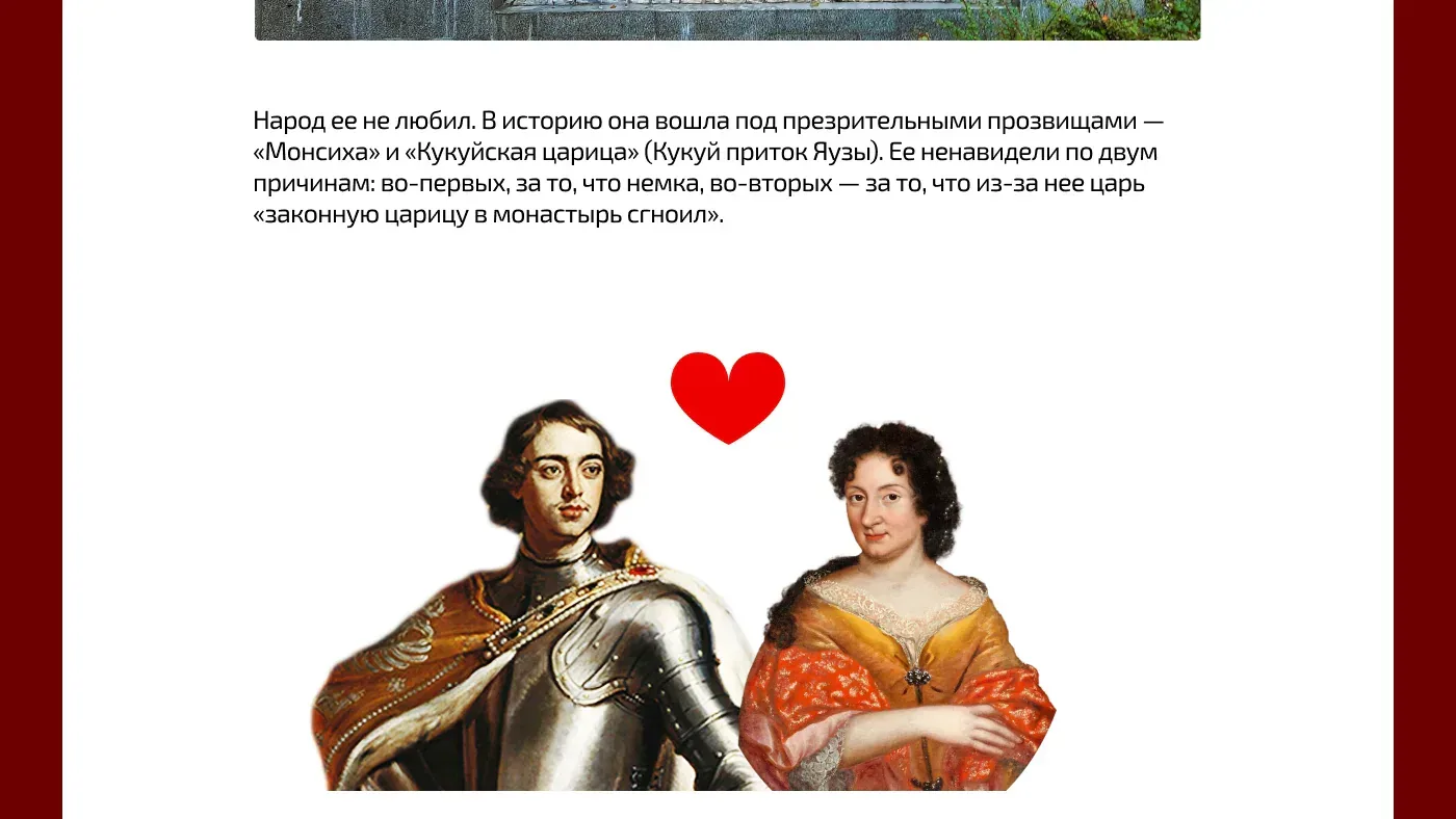 Дом Анны Монс — изображение 2