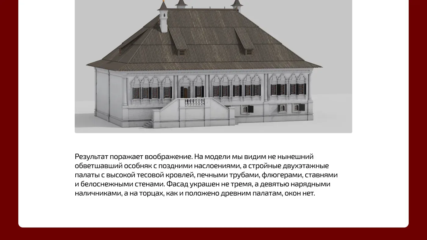 Дом Анны Монс — изображение 4