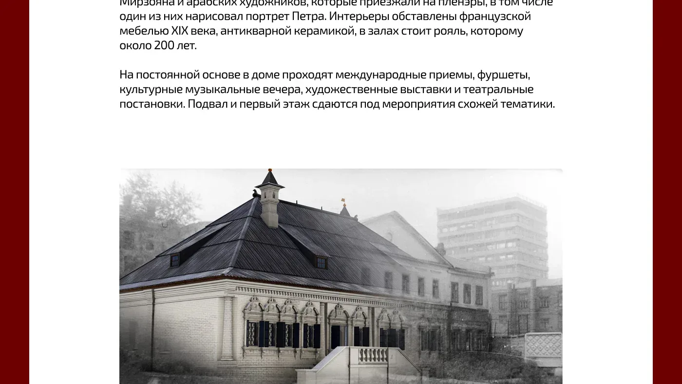 Дом Анны Монс — изображение 6