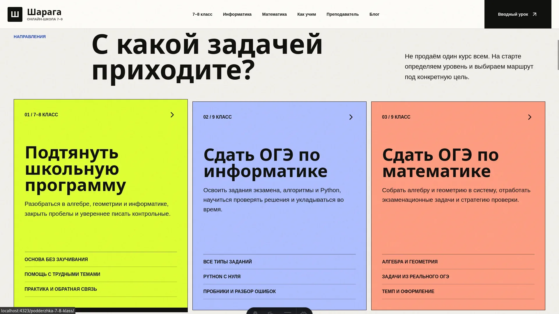 Шарага — изображение 1