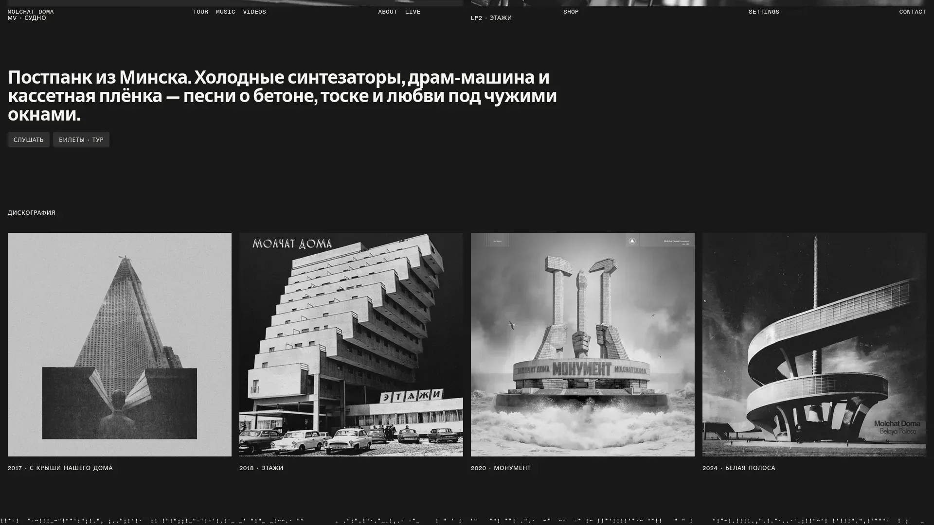 Молчат Дома — изображение 1