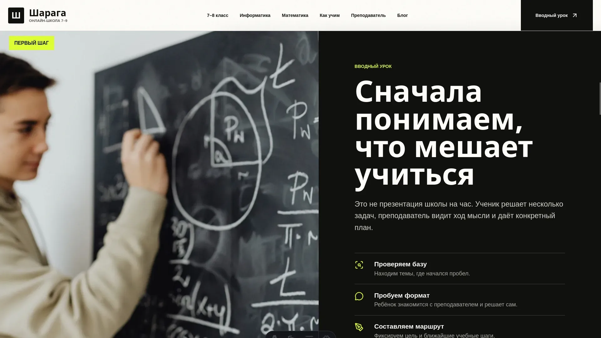 Шарага — изображение 2