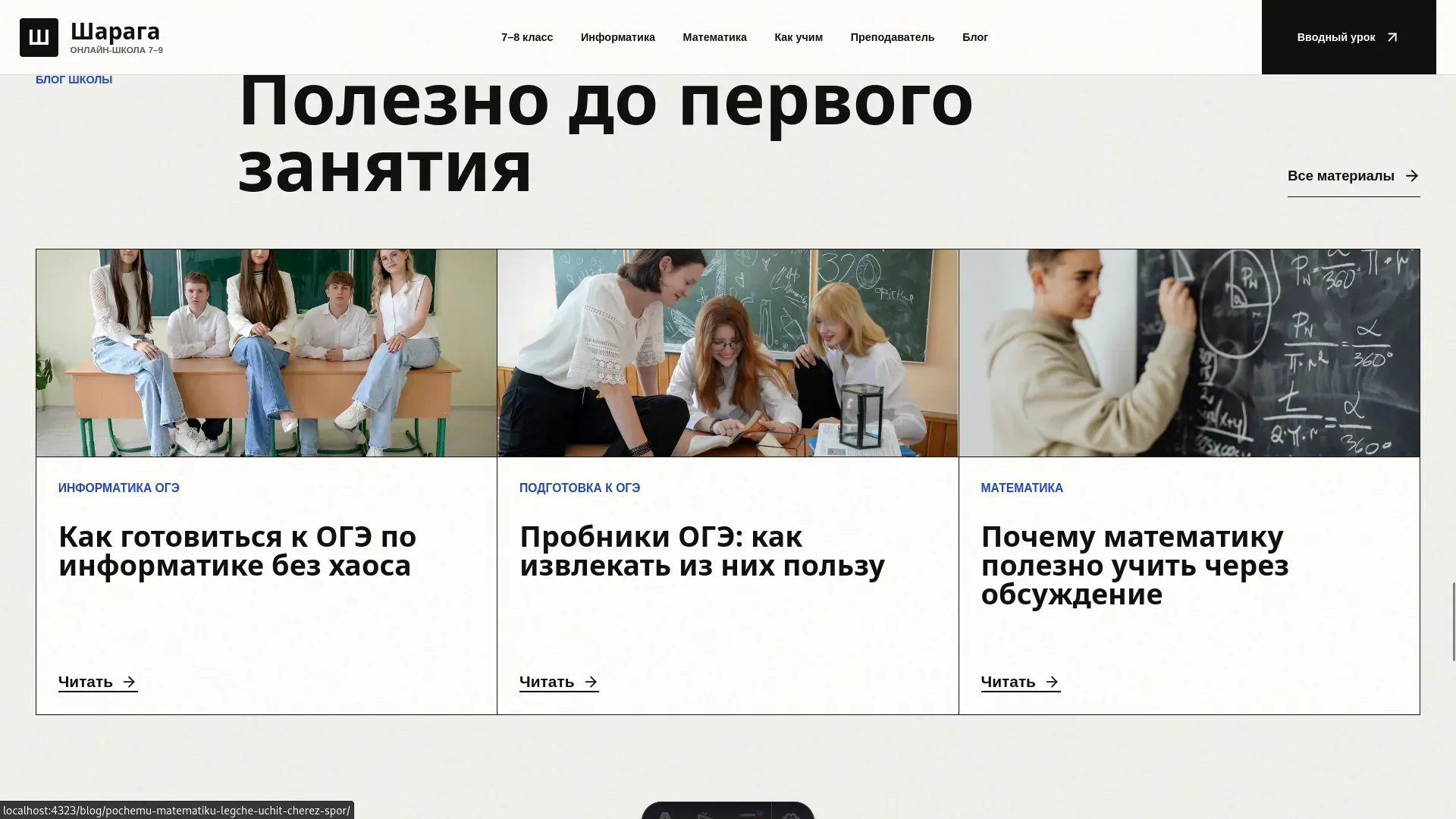 Шарага — изображение 3