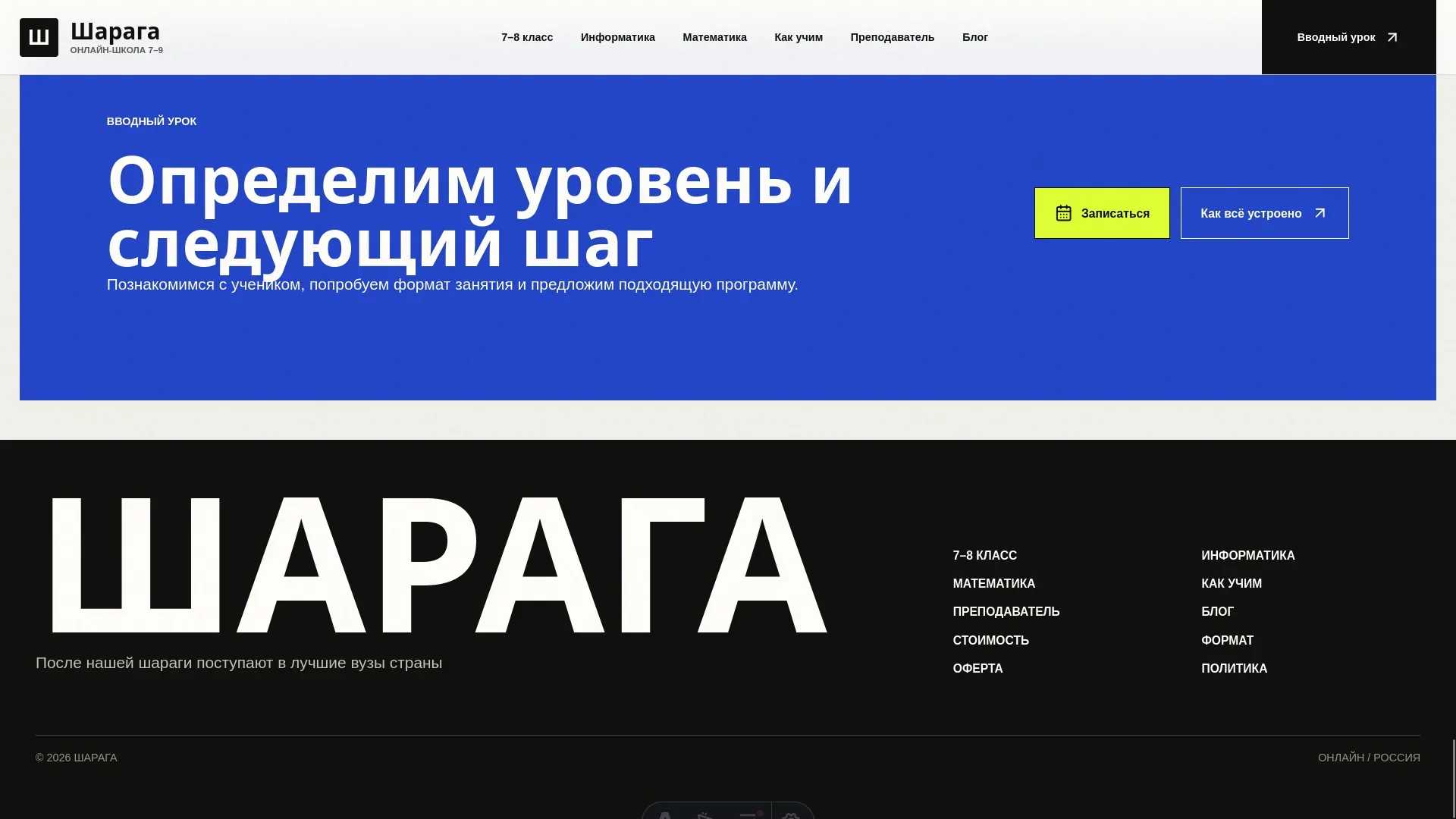 Шарага — изображение 4