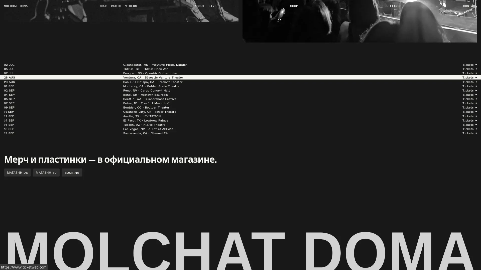 Молчат Дома — изображение 4