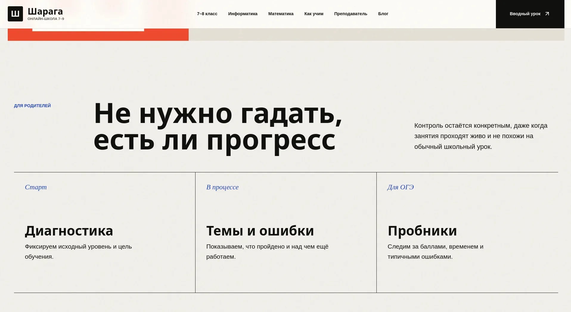 Шарага — изображение 6