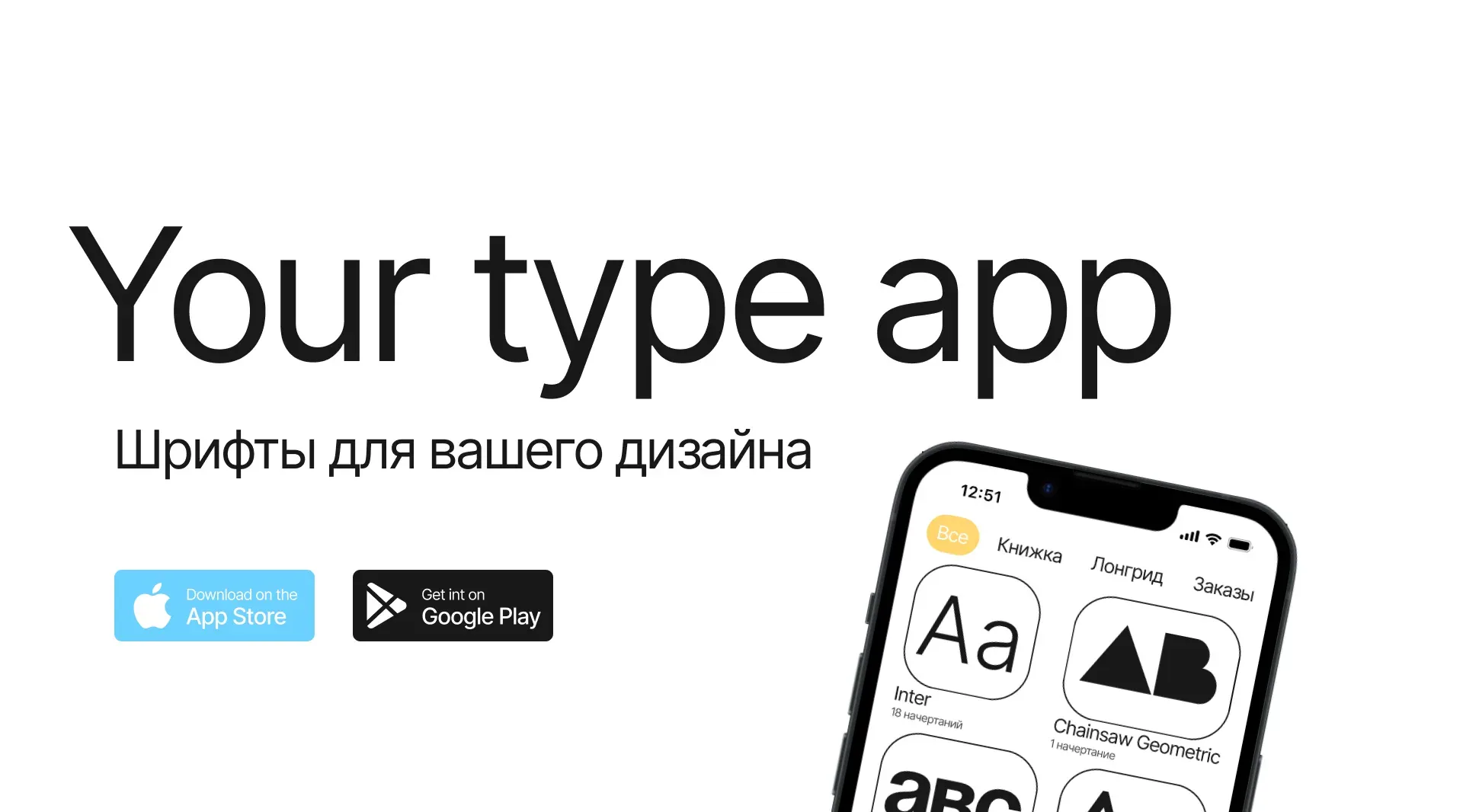 type app — image 6